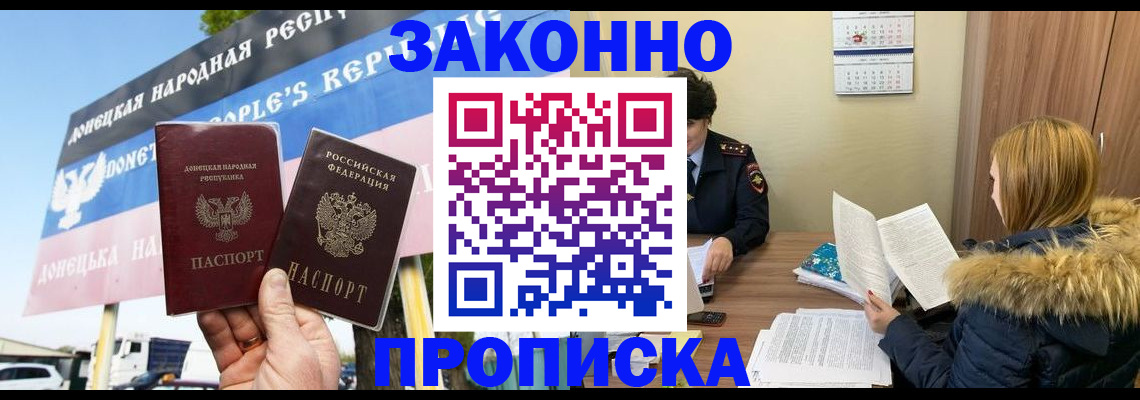 найти адрес прописки в Волгодонске